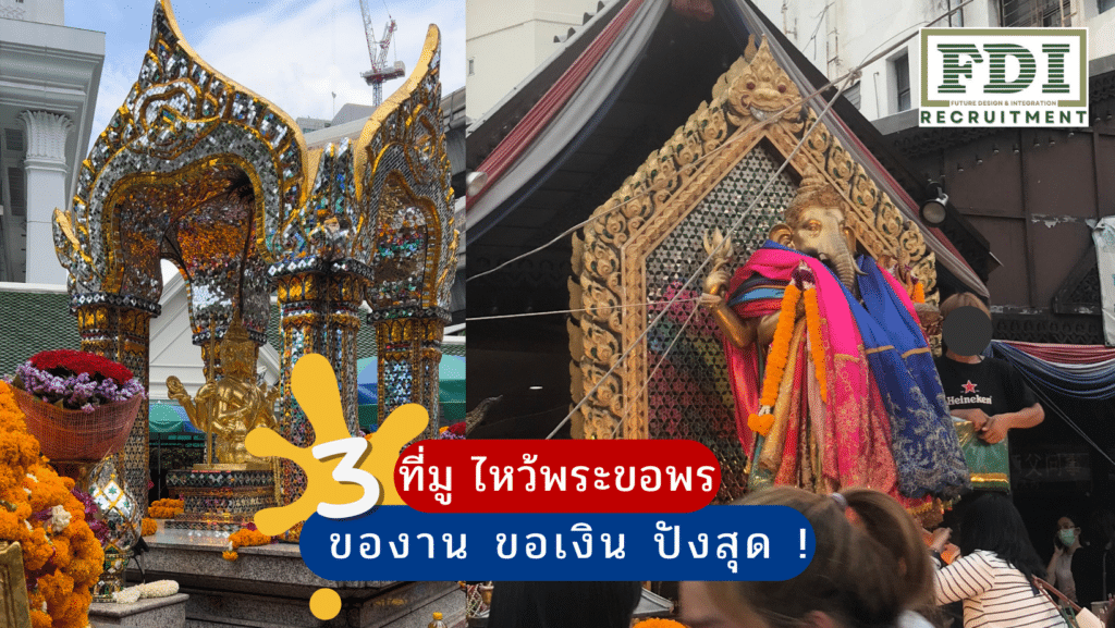 ของาน