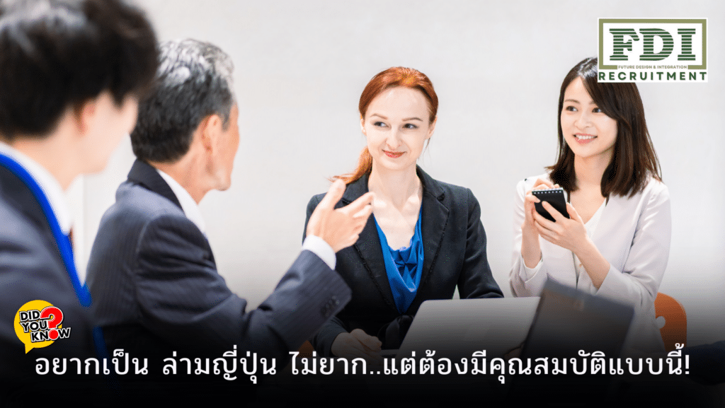 ล่ามญี่ปุ่น