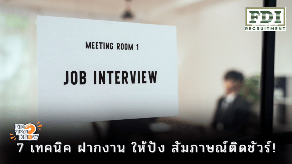 ฝากงาน