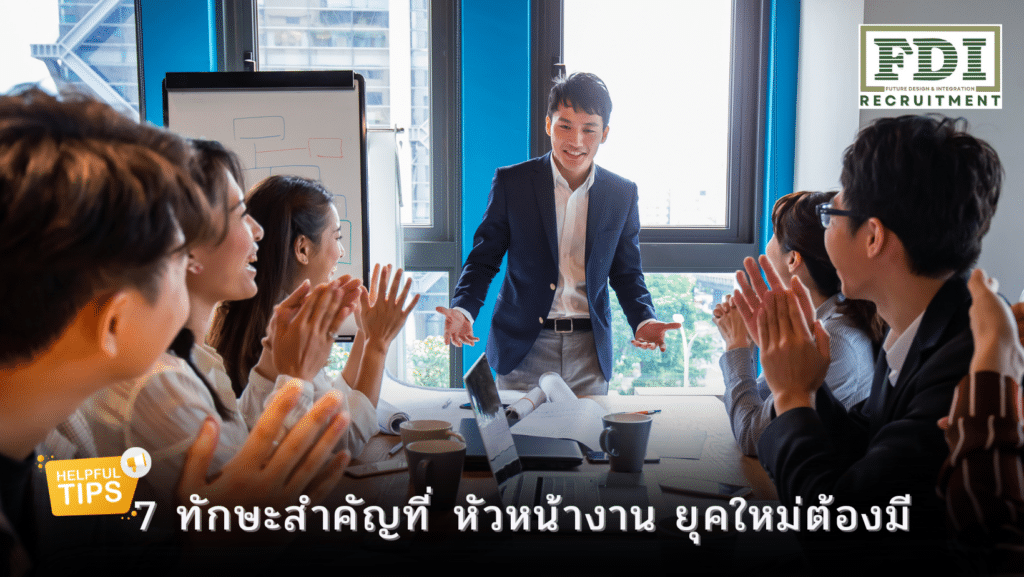 หัวหน้างาน