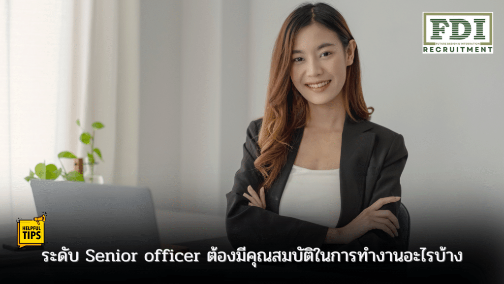 Senior officer