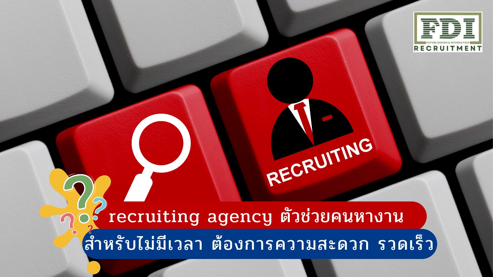 recruiting agency
