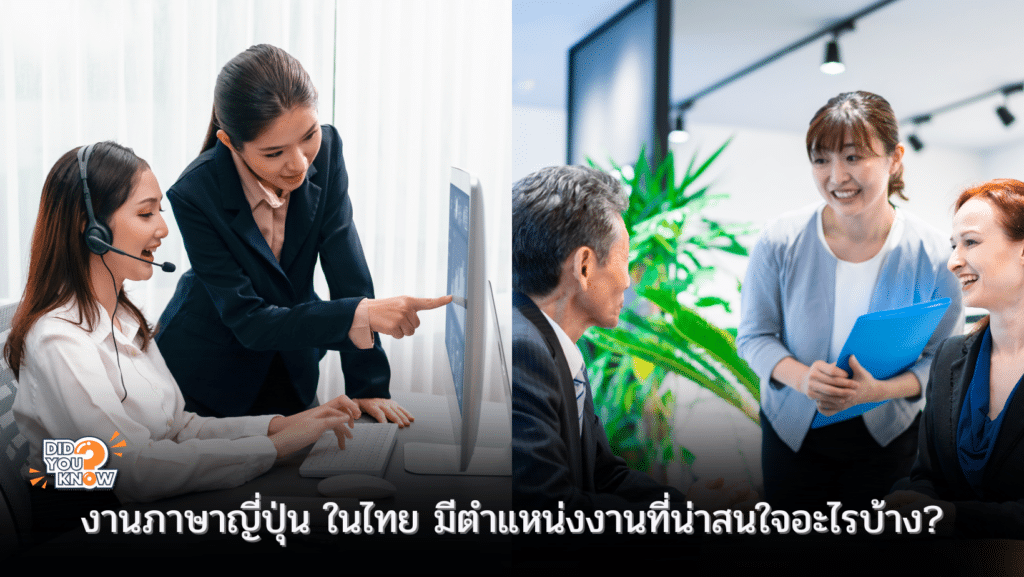 งานภาษาญี่ปุ่น