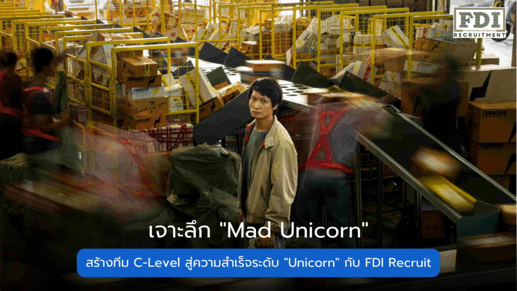 Unicorn