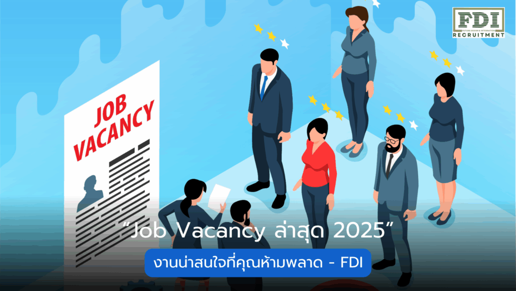 Job Vacancy