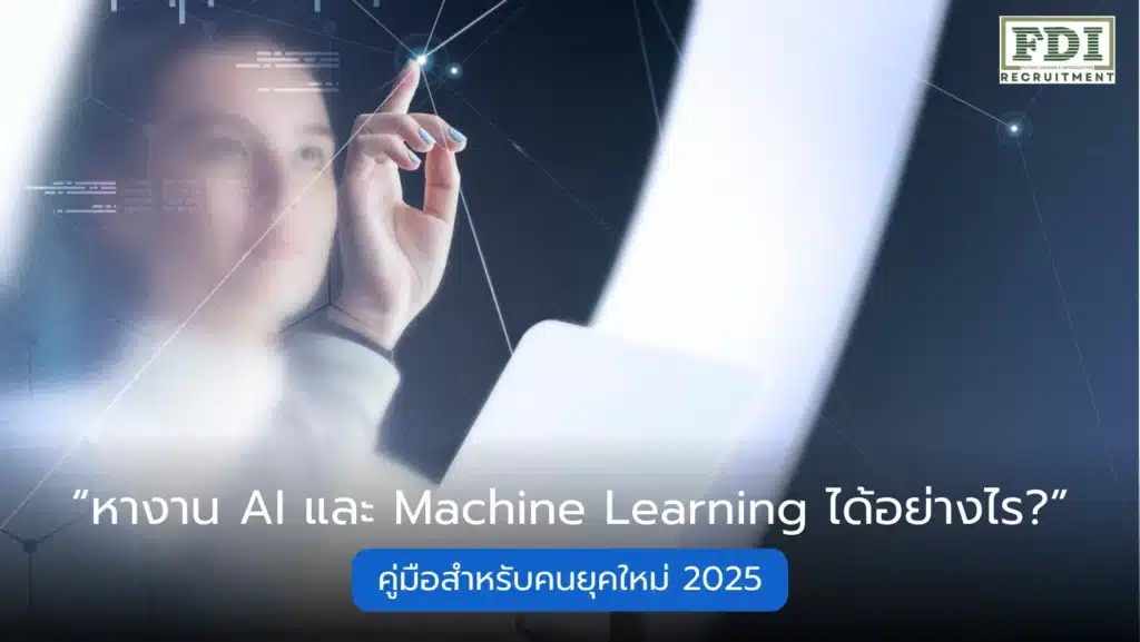 หางาน ai