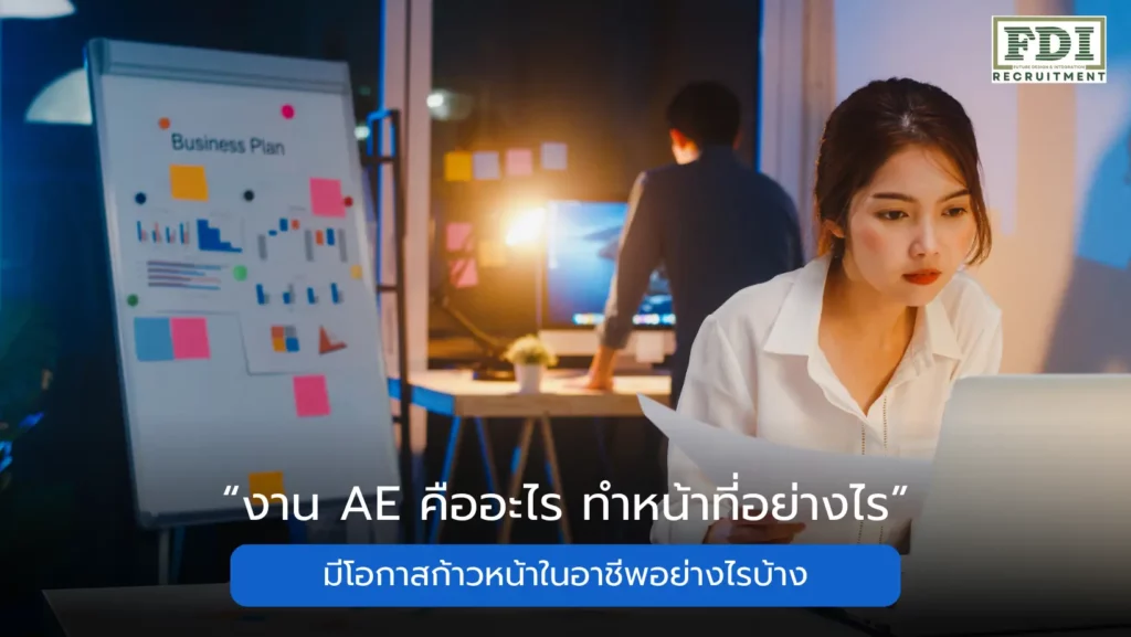 AE