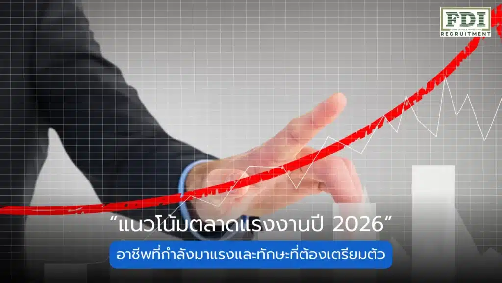 ตลาดแรงงาน
