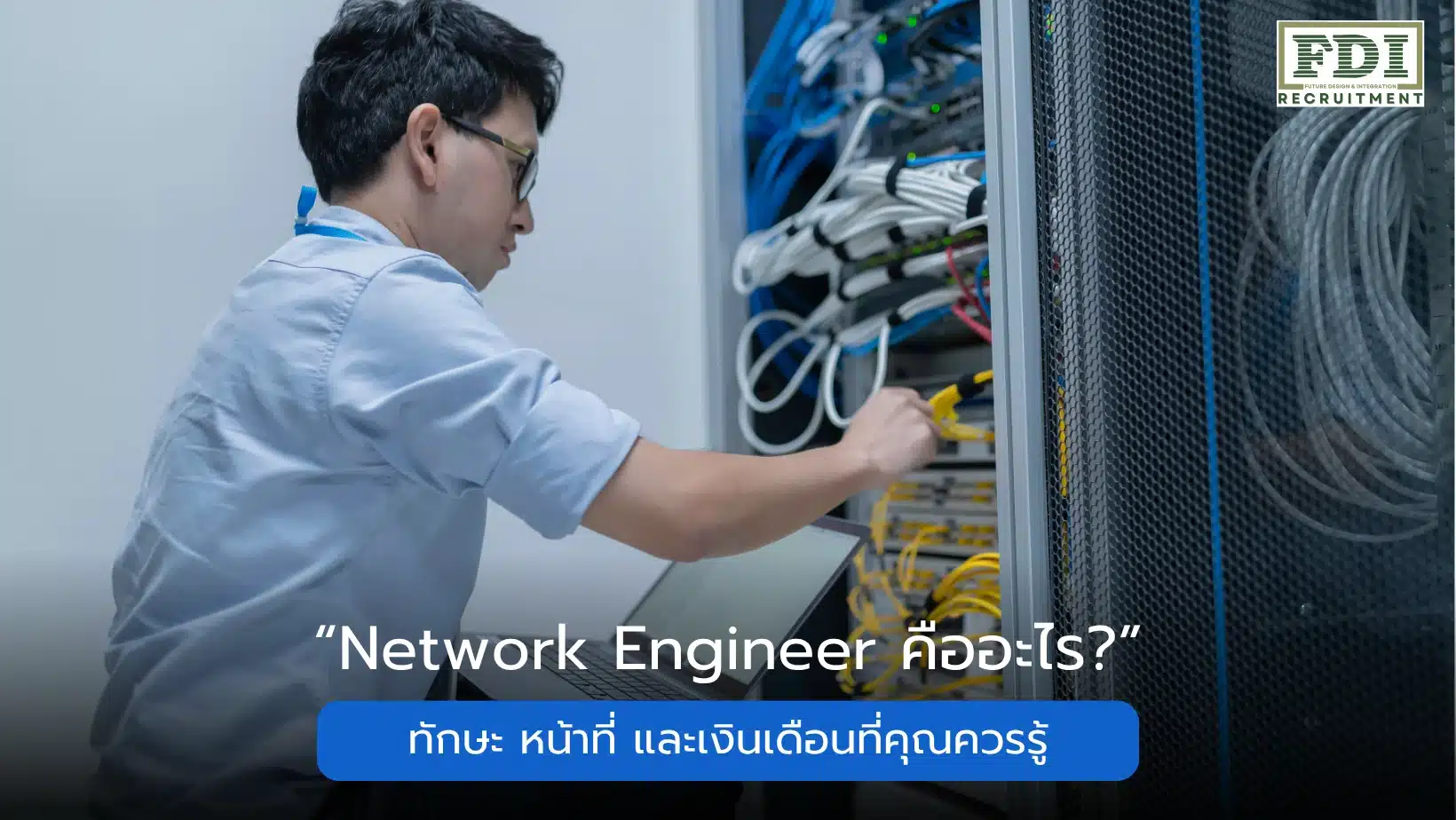 Network Engineer