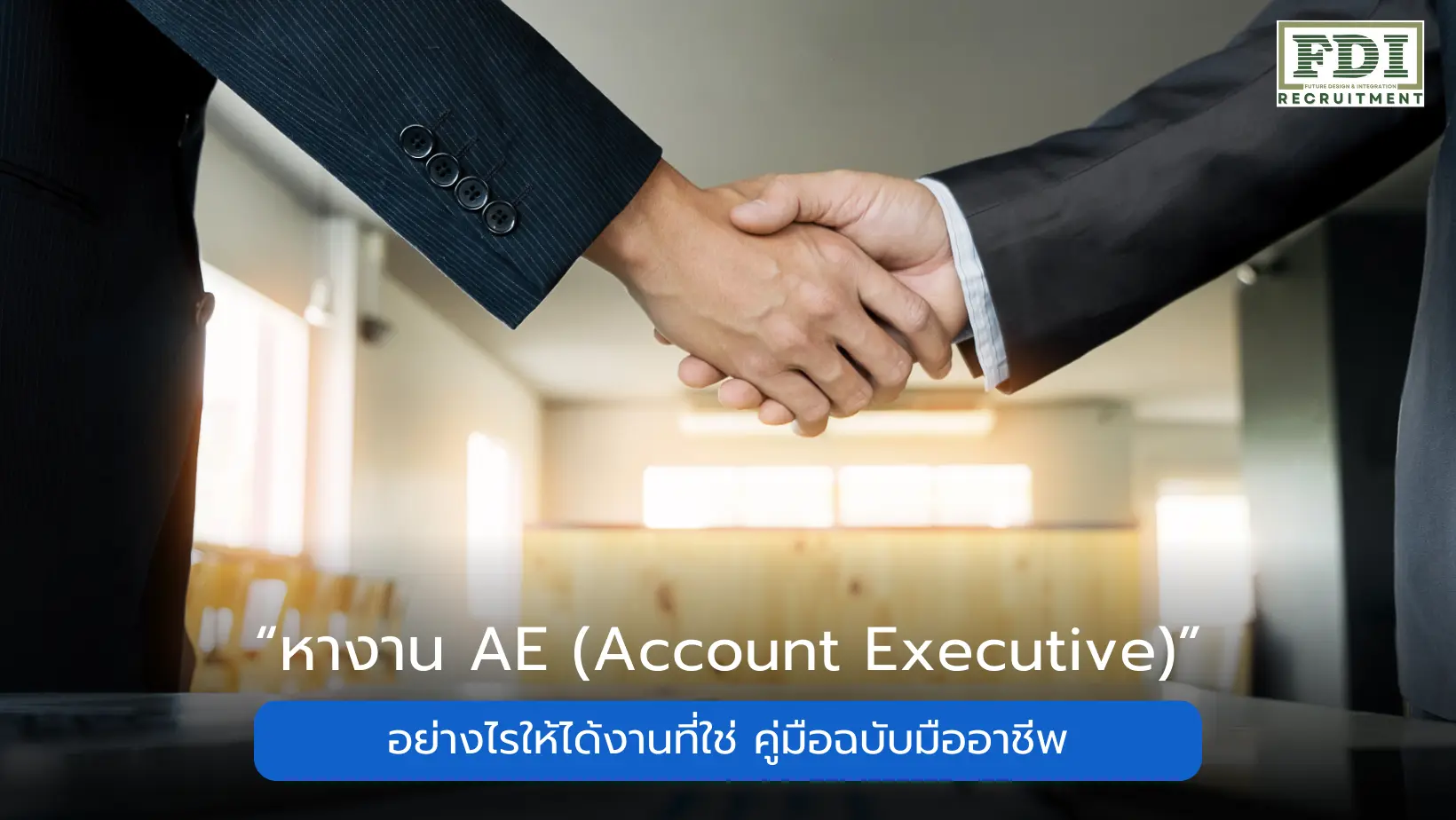 หางาน AE