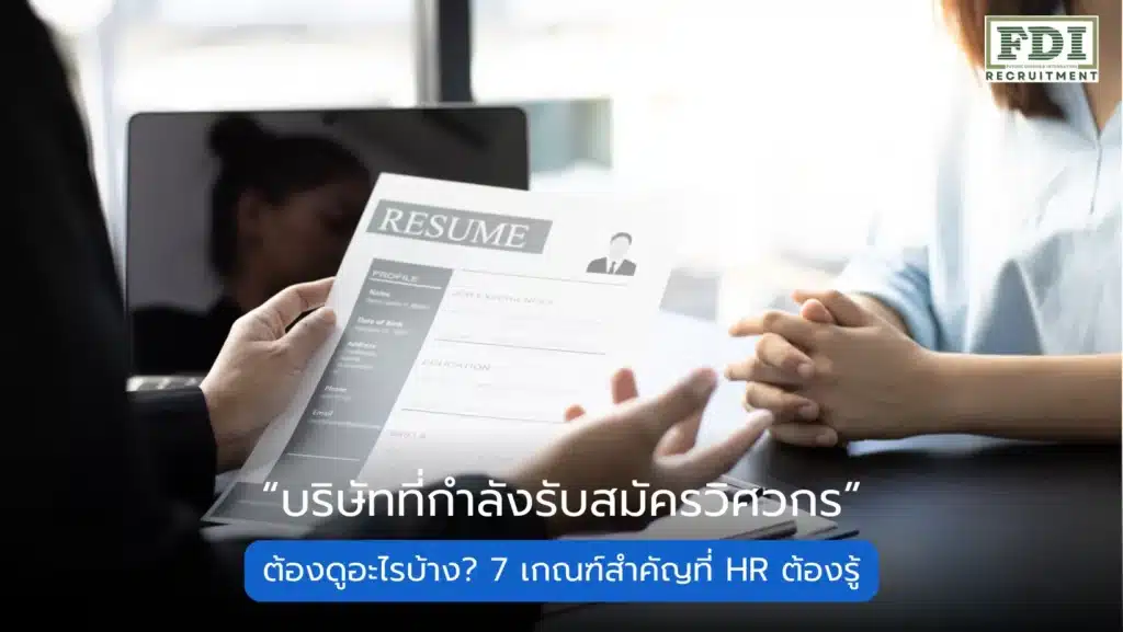 รับสมัครวิศวกร