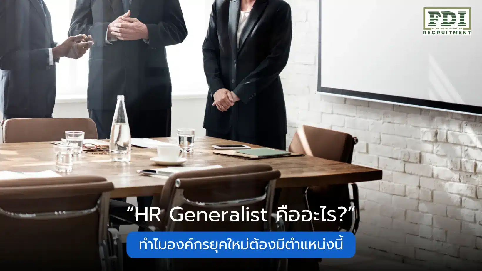 hr generalist