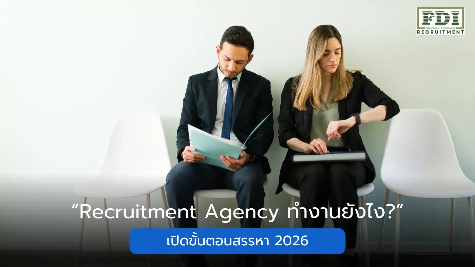 Recruitment Agency